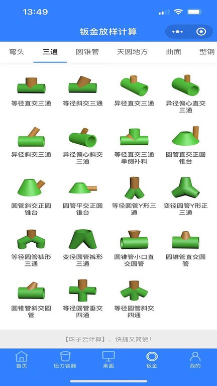�����Ƽ��㰲׿���ӽ�չ����������ͼ