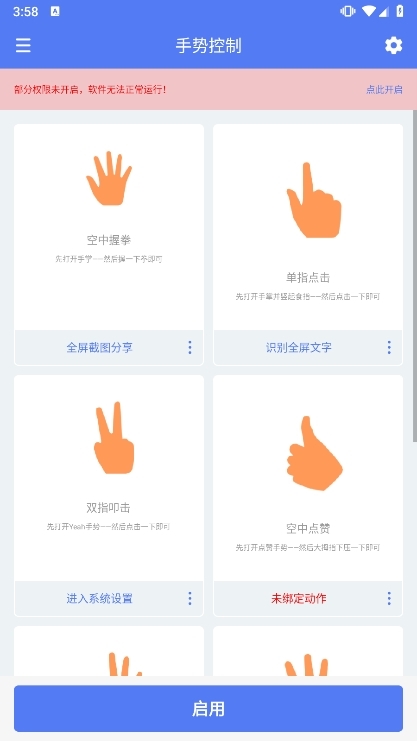 Magic Hand P1 ��׿�� ���ƿ��ƽ���