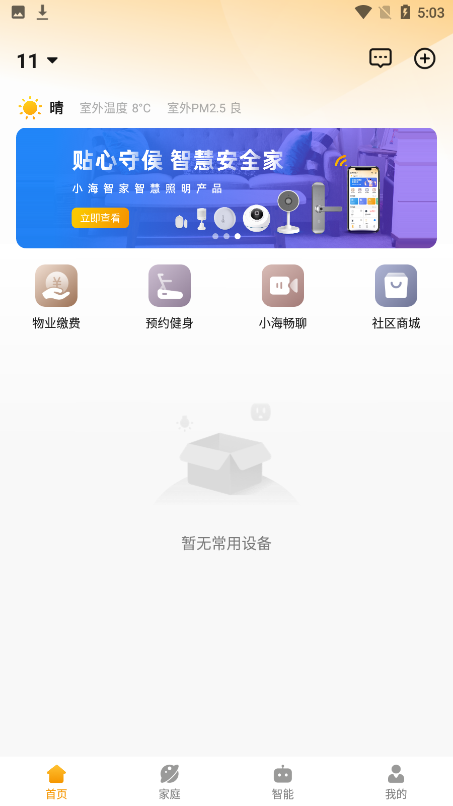 С���Ǽ� ��׿�� �豸���߻ָ� ������ͼ
