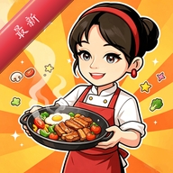 回村开饭店