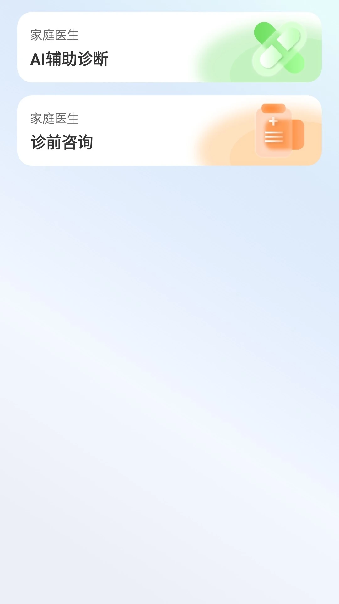 ������ּ�ҽ��ͼ