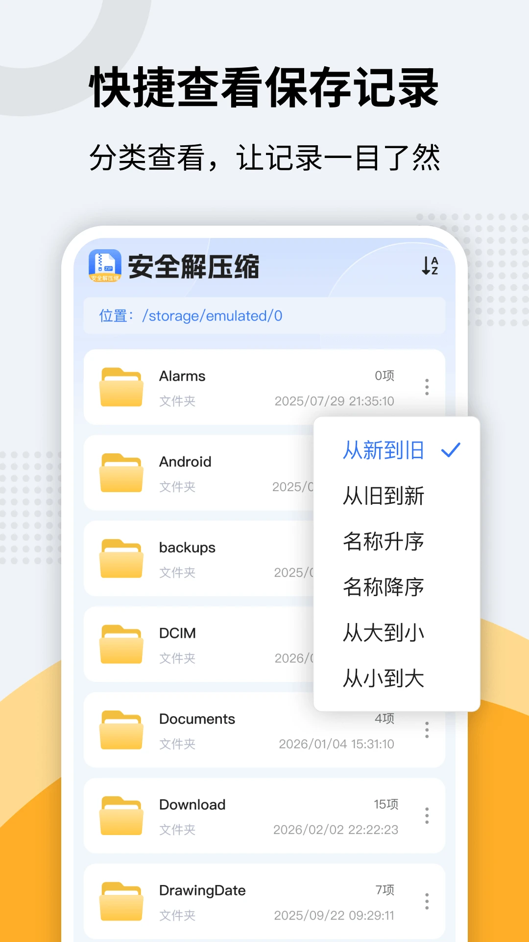 zip��ѹר�ҽ�ͼ