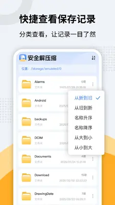 zip��ѹר�ҽ�ͼ3