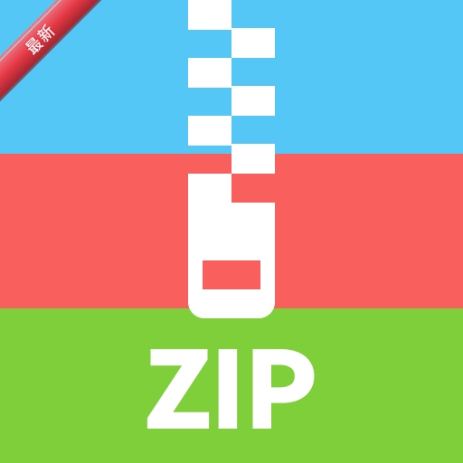 zip��ѹר��1.0.3 ���ٽ�ѹ
