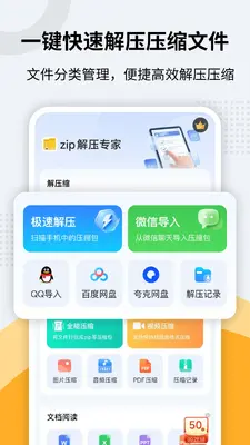 zip��ѹר�ҽ�ͼ0
