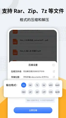 zip��ѹר�ҽ�ͼ2