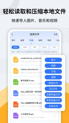 zip��ѹר�ҽ�ͼ1