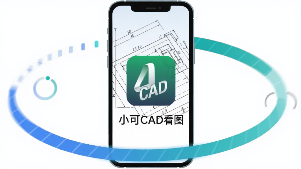һ���ֻ���Ļ�п��ټ��س�CADͼֽ�Ĳ廭�������������ֻ���С��CAD��ͼ����logo������Ϊ�ֻ����С����ؽ��������ƣ��Ű��࣬���Ϊ��ƽ�Ƽ��磬ϸ�ڰ���ͼֽ���������ȶ�������������