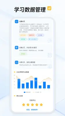 作业不凡截图2