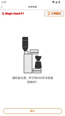 Magic Hand P1��ͼ4