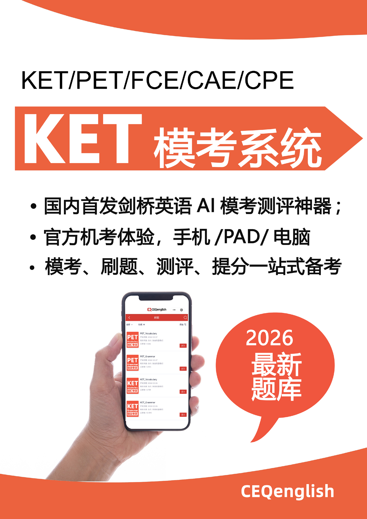 ����KETPETӢ�� ��׿�� ����ģ�������ͼ