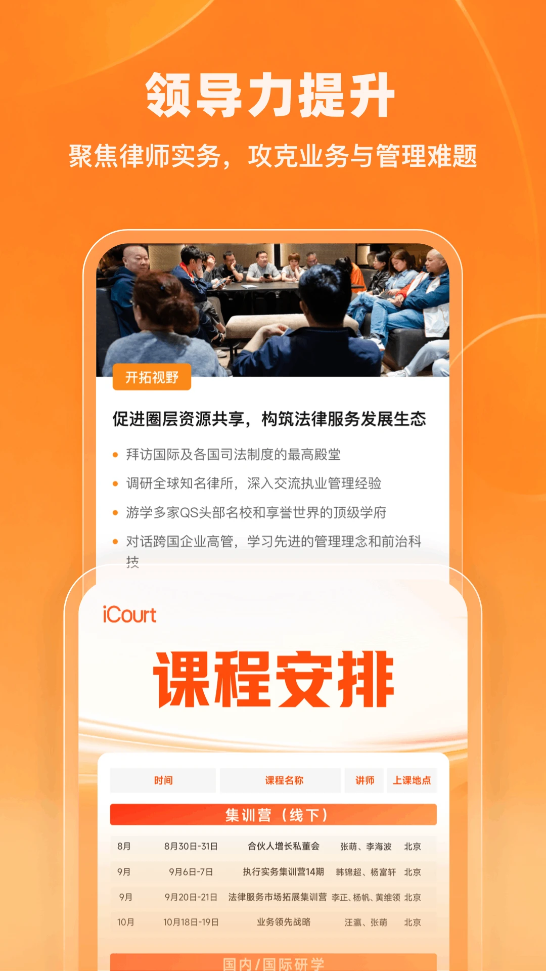 iCourt��ѧ��ͼ
