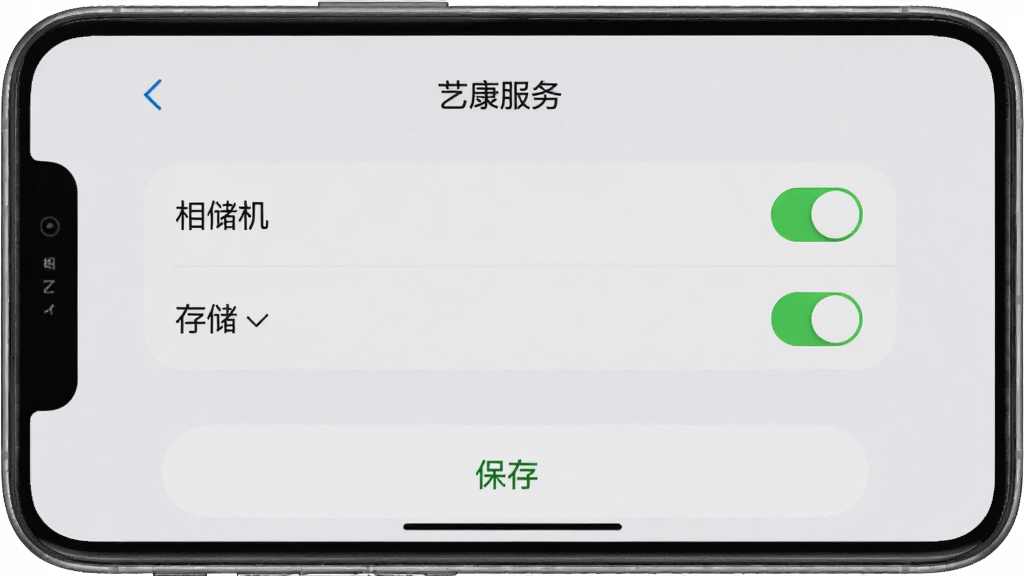 �ֻ���Ļ��ʾ���տ�����App��Ȩ�����ý��棬��ѡ�����洢Ȩ�ޣ�����Ϊǳ��ɫ���ò˵��������������ƽ�ӽǶȣ����ּ�࣬���ΪUI�����ͼ���ϸ�ڰ���Ȩ�޿��ص���ɫ״̬���ײ����水ť�������������ɾ��޶���Ԫ��