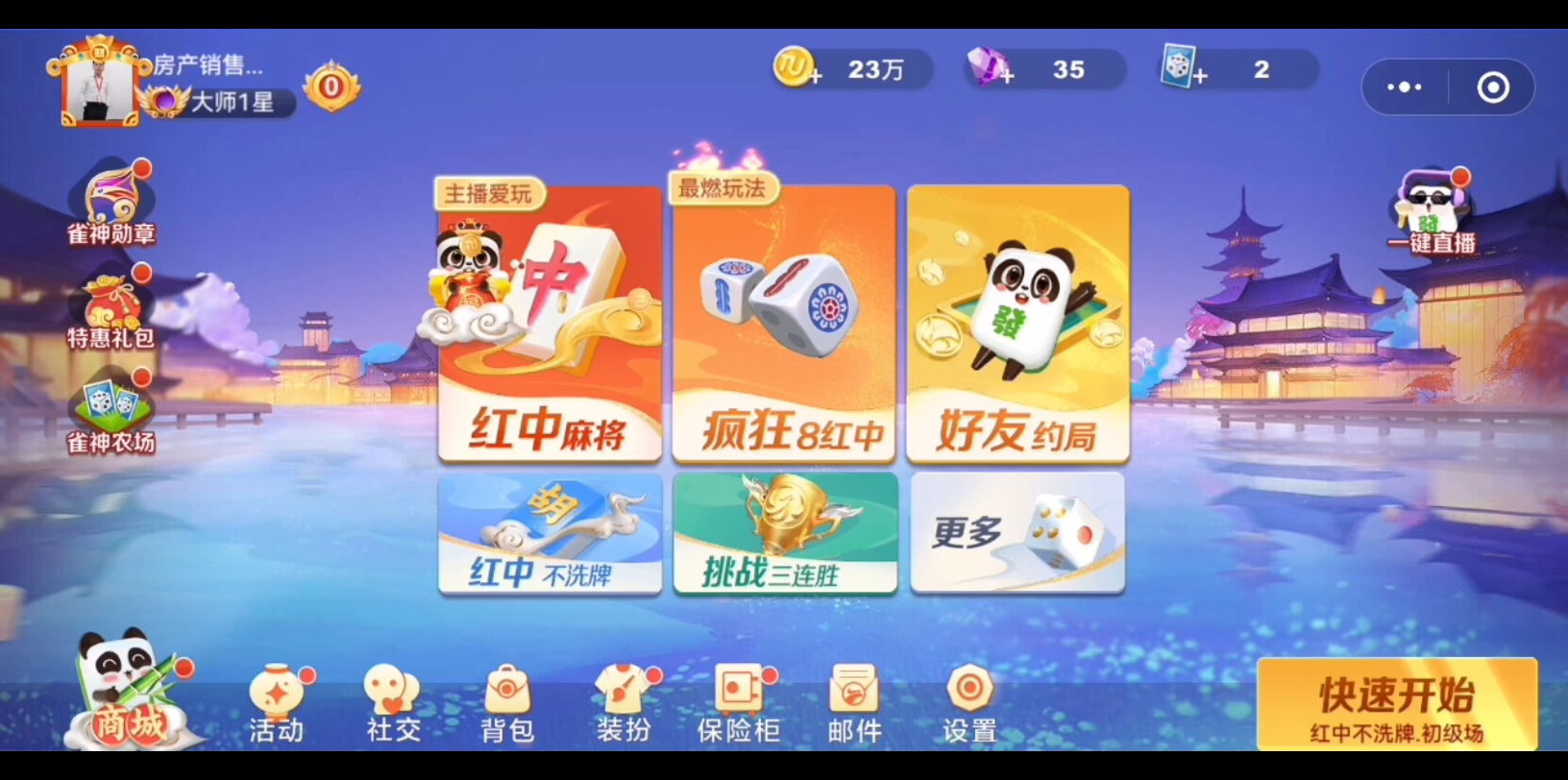 �����齫��׿�沶�����ս����