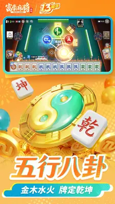 �����齫��ͼ3