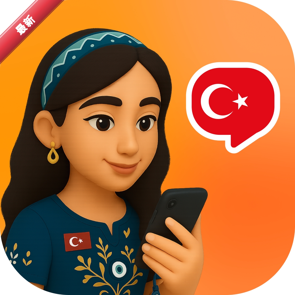 Turkish Ai