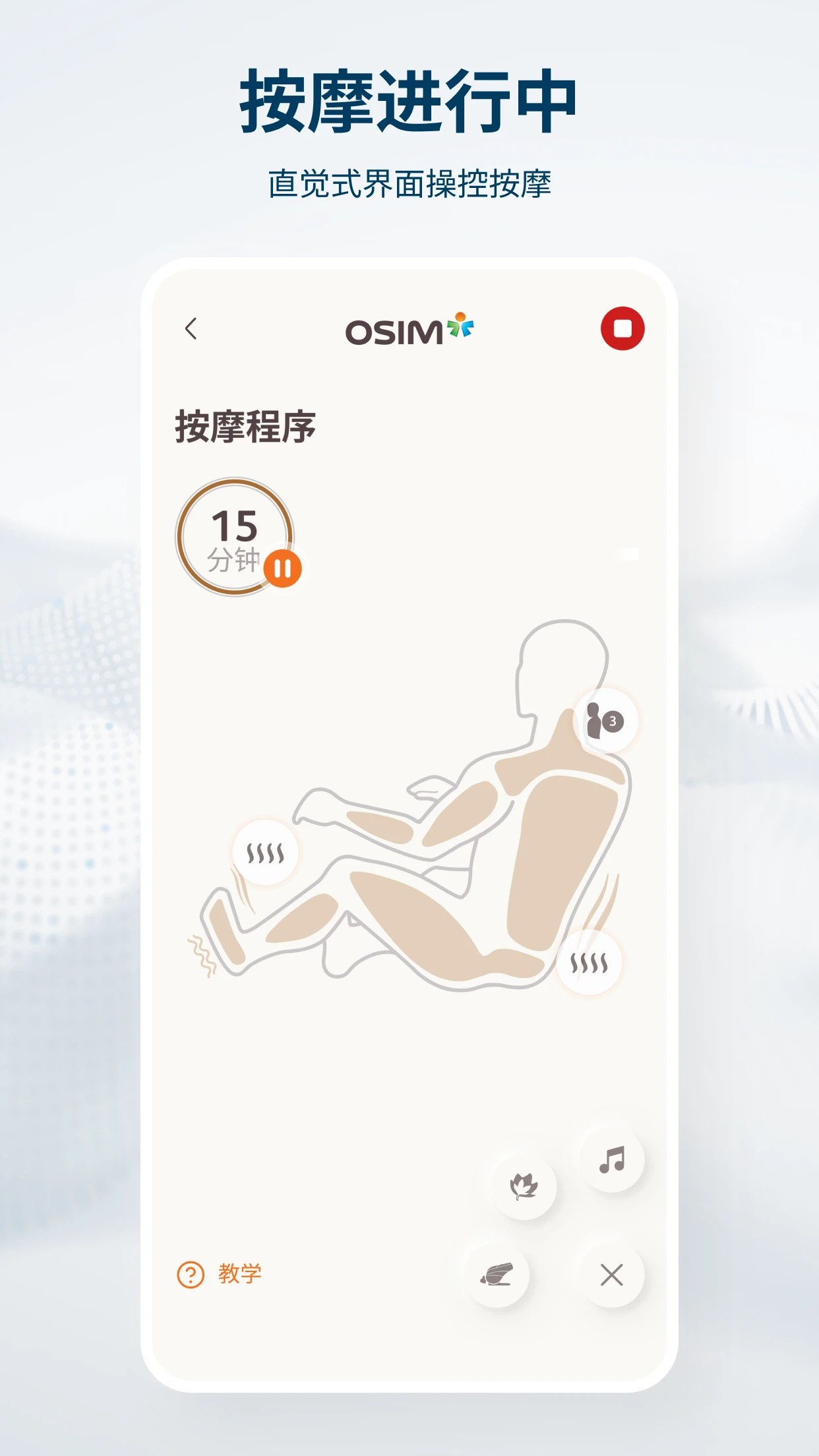 OSIM��ʤ��ͼ
