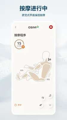 OSIM��ʤ��ͼ2
