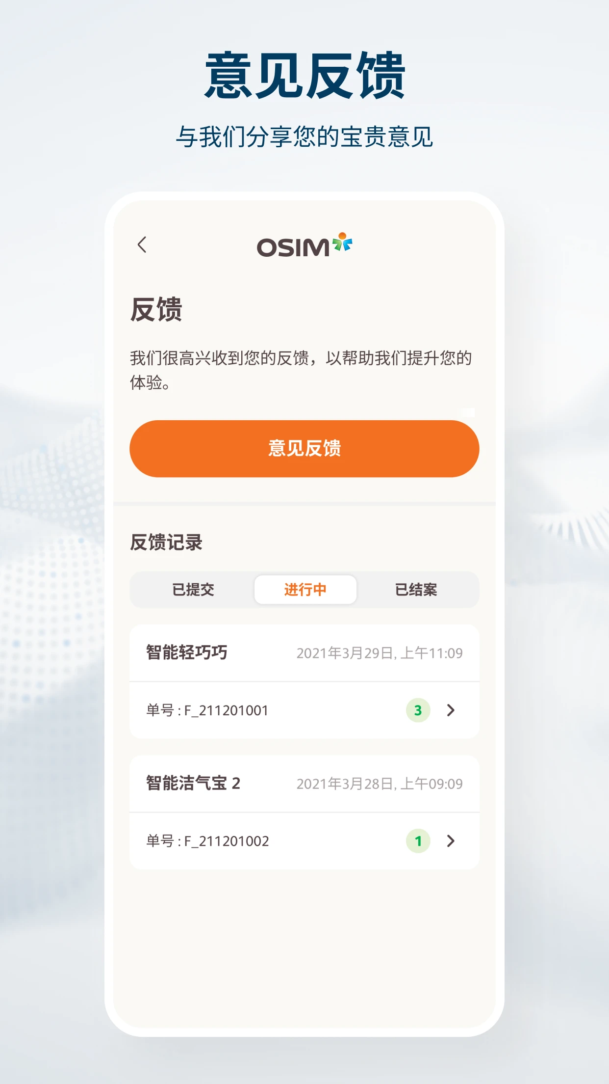 OSIM��ʤ��ͼ