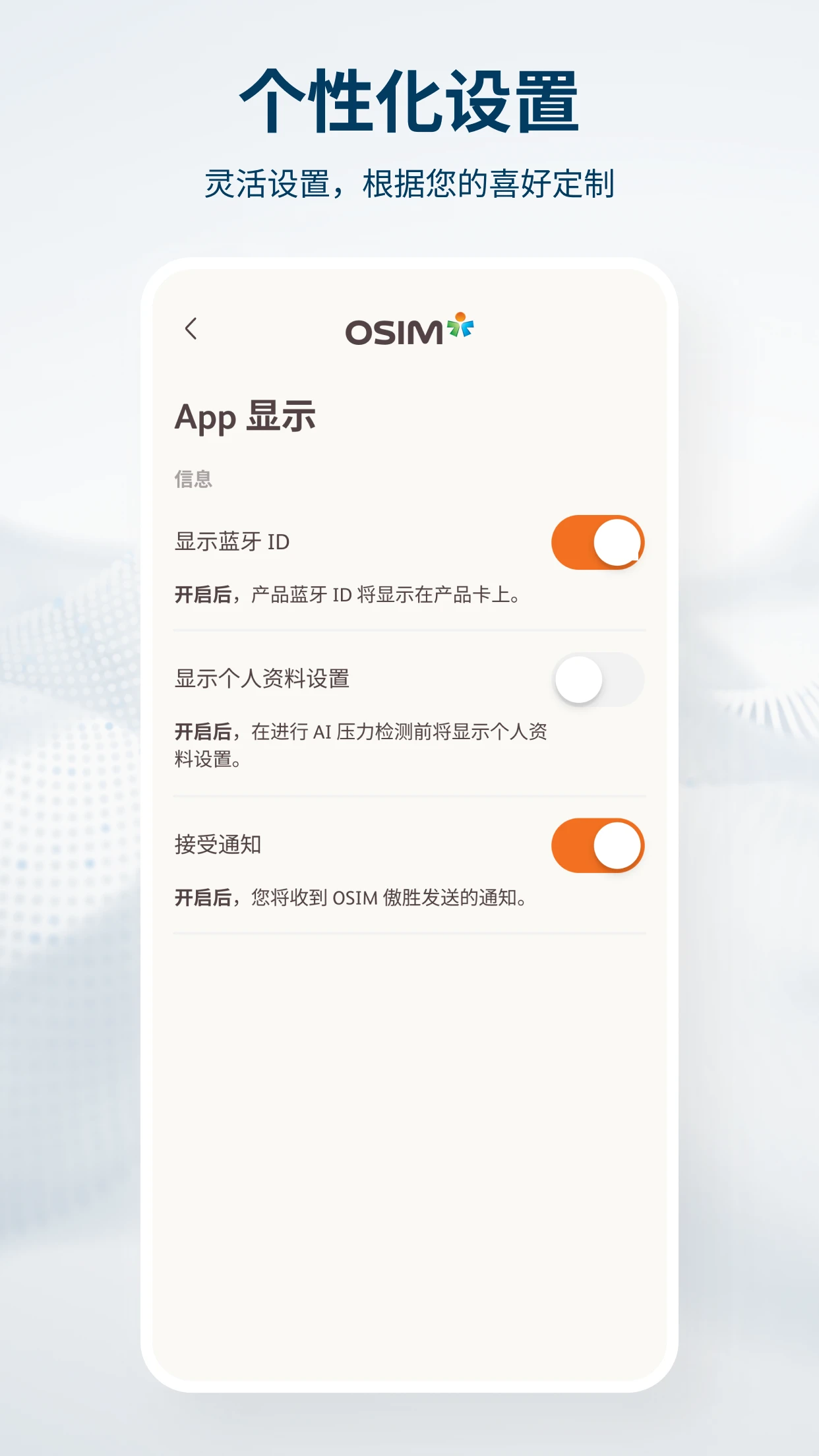 OSIM��ʤ��ͼ