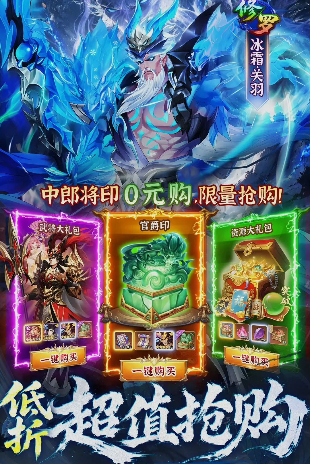 乱点三国截图