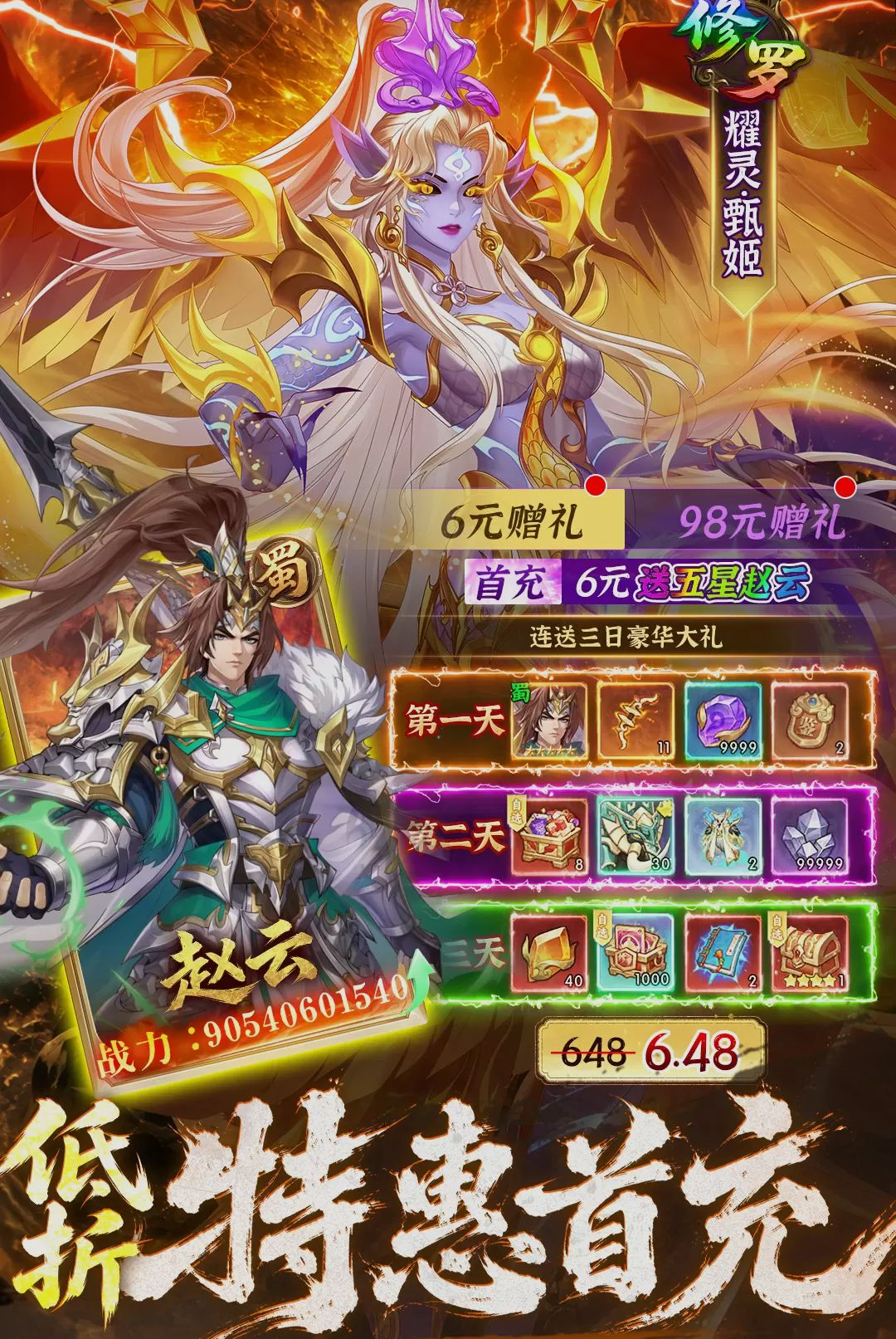 乱点三国截图
