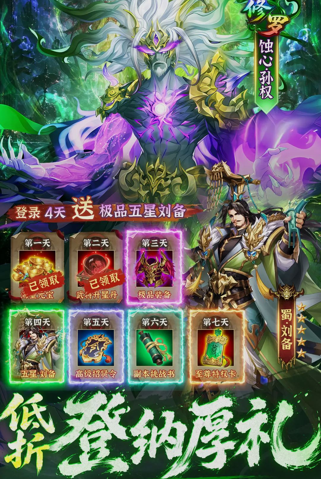 乱点三国截图