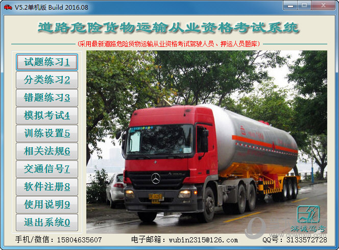 ��·Σ�ջ��������ҵ�ʸ��� ��׿�� ģ�⿼�Խ����ͼ