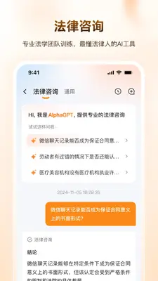 AlphaGPTiCourt��ͼ0