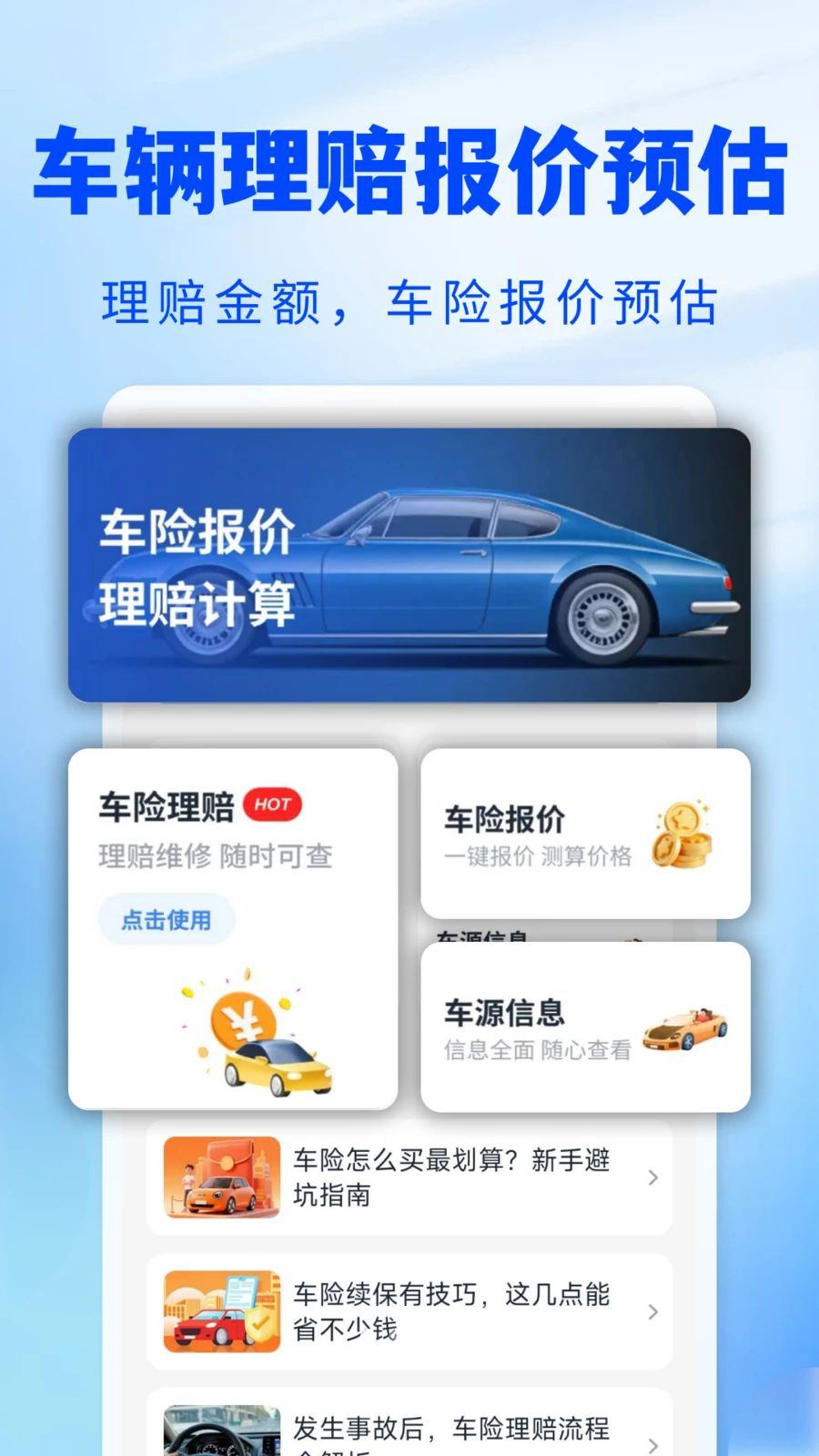 123����Ԥ�����ͼ