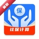 �����籣1.2.0 �籣��ѯ����