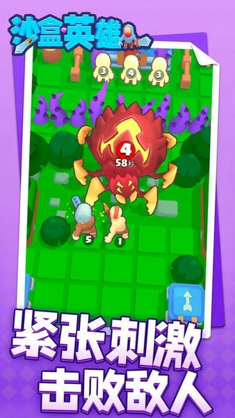 我的沙盒英雄 安卓版 游戏角色 道具属性 截图