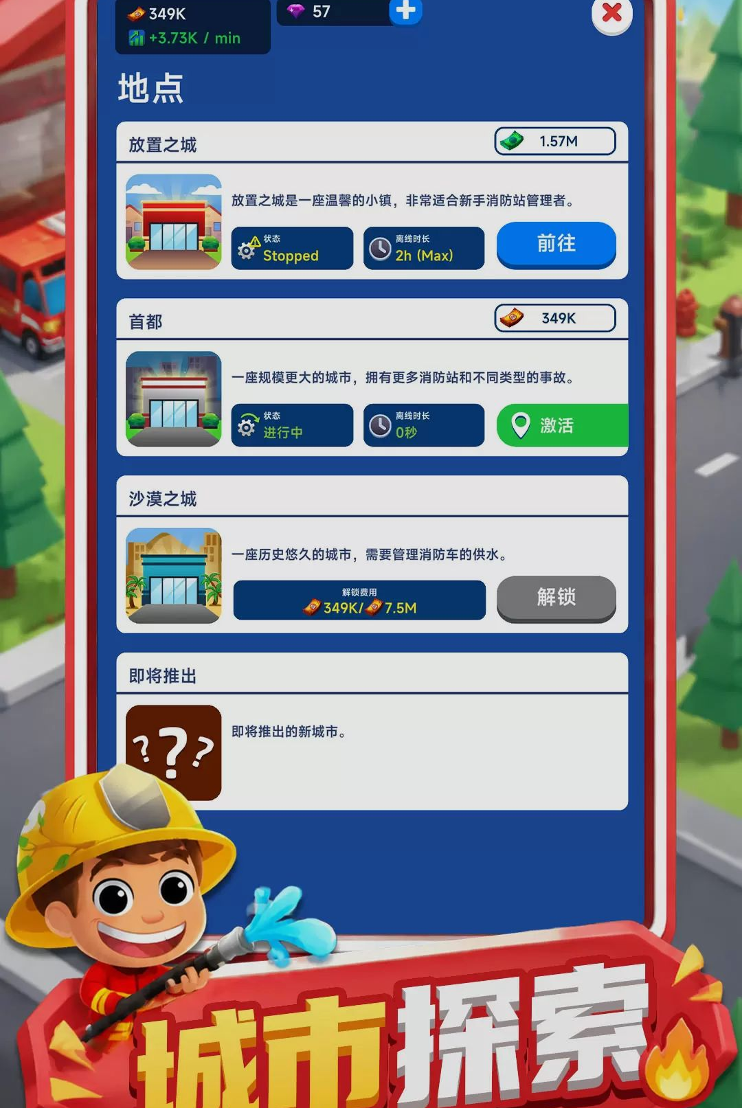 我的沙盒英雄截图