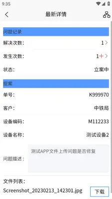 �Ѵ��豸����װ�������ͼ2