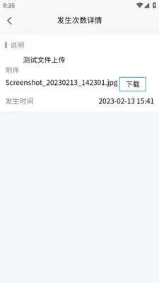 �Ѵ��豸����װ�������ͼ1