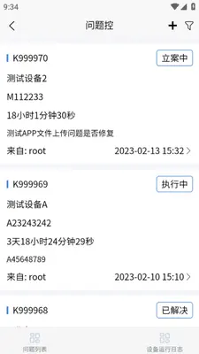�Ѵ��豸����װ�������ͼ3