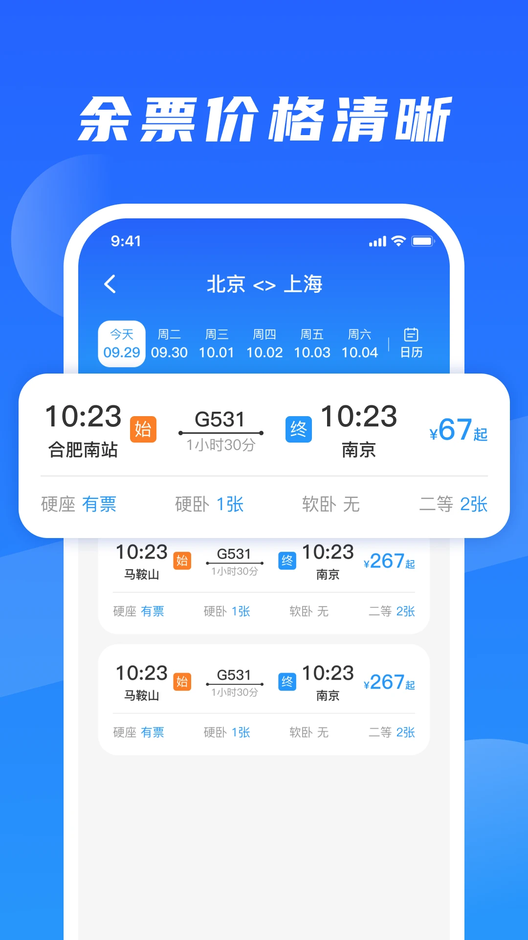 ��·�𳵶�Ʊ���н�ͼ