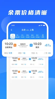 ��·�𳵶�Ʊ���н�ͼ2