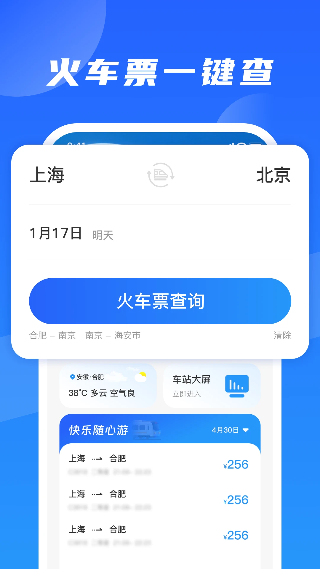 ��·�𳵶�Ʊ���н�ͼ