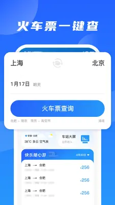 ��·�𳵶�Ʊ���н�ͼ0