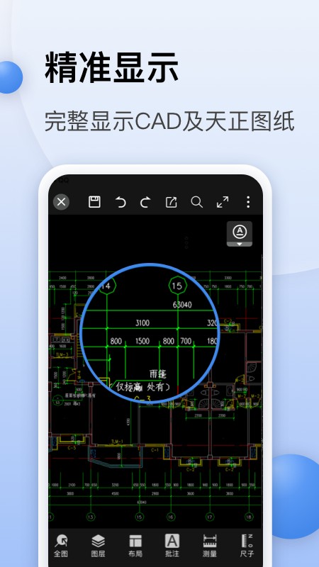 CAD����ֻ���ͼ ��׿�� �������ܽ����ͼ