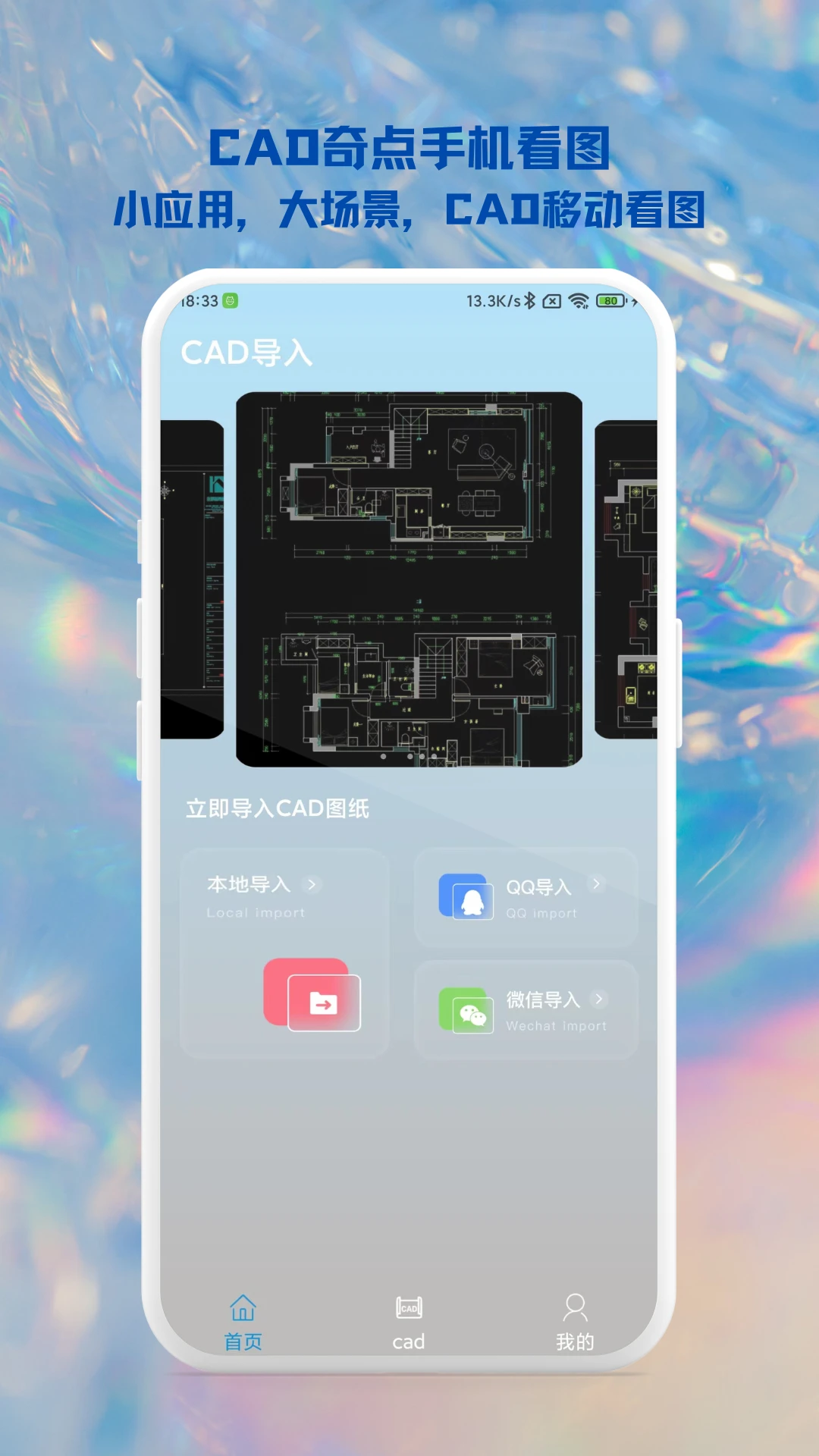 CAD����ֻ���ͼ��ͼ