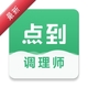 �㵽����ʦ5.2.1 ��ʦ�ӵ�����