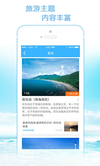 ���Ŀ�APP��׿�� ���������ͼ