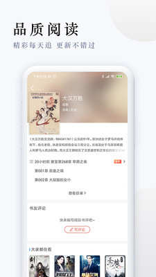 ���Ŀ�APP��׿�� ���湦��չʾ