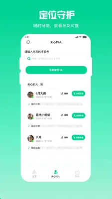 Ѱ�ٶ�λ��ͼ2