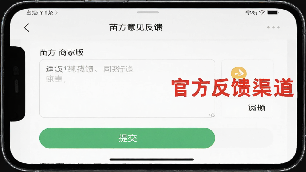 һ���ֻ���Ļ��ͼ����ͼƬ��չʾ�緽�̼Ұ�Ӧ���ڵġ����������ҳ�棬ҳ�������ı�����ύ��ť���Ա��к�ɫ��ע���ٷ��������������������廭���࣬�ص�ͻ��������ڣ������������޶���װ�Ρ�