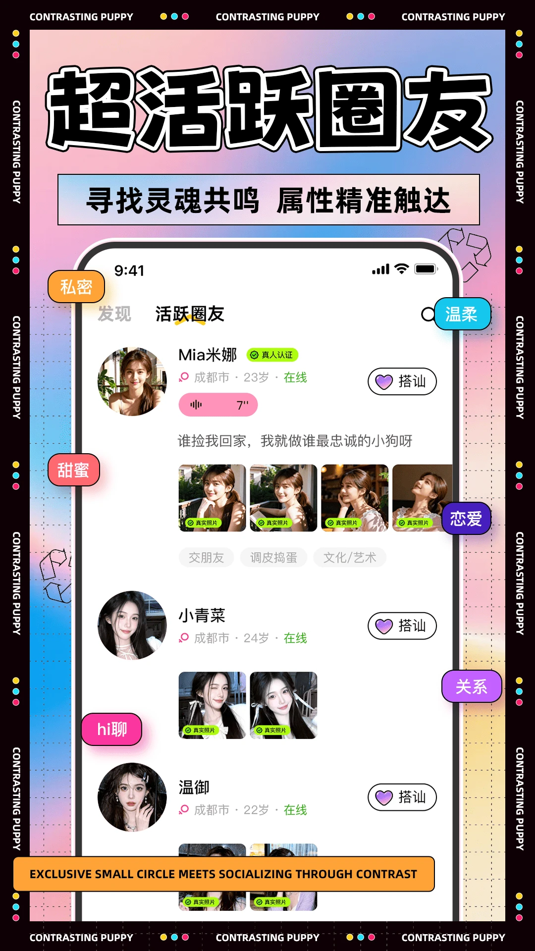 反差小狗截图