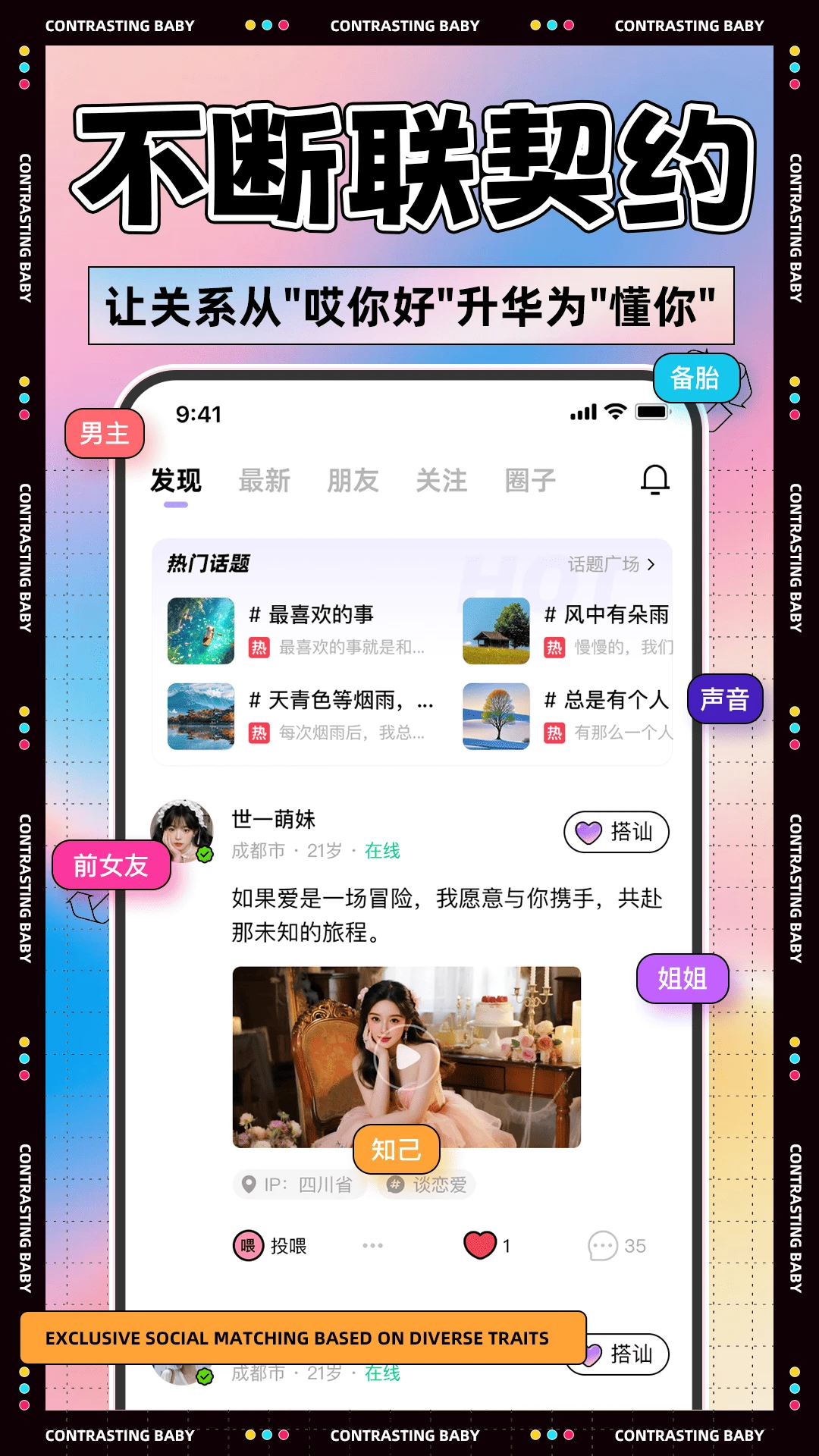 反差小狗截图
