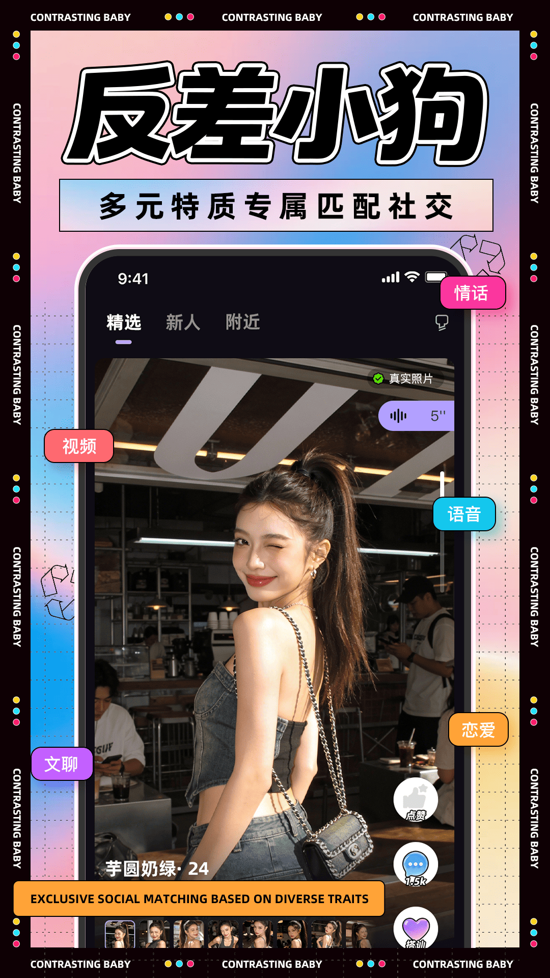 反差小狗截图